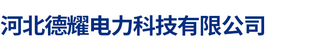 磐石市雙瑩免燒磚有限公司